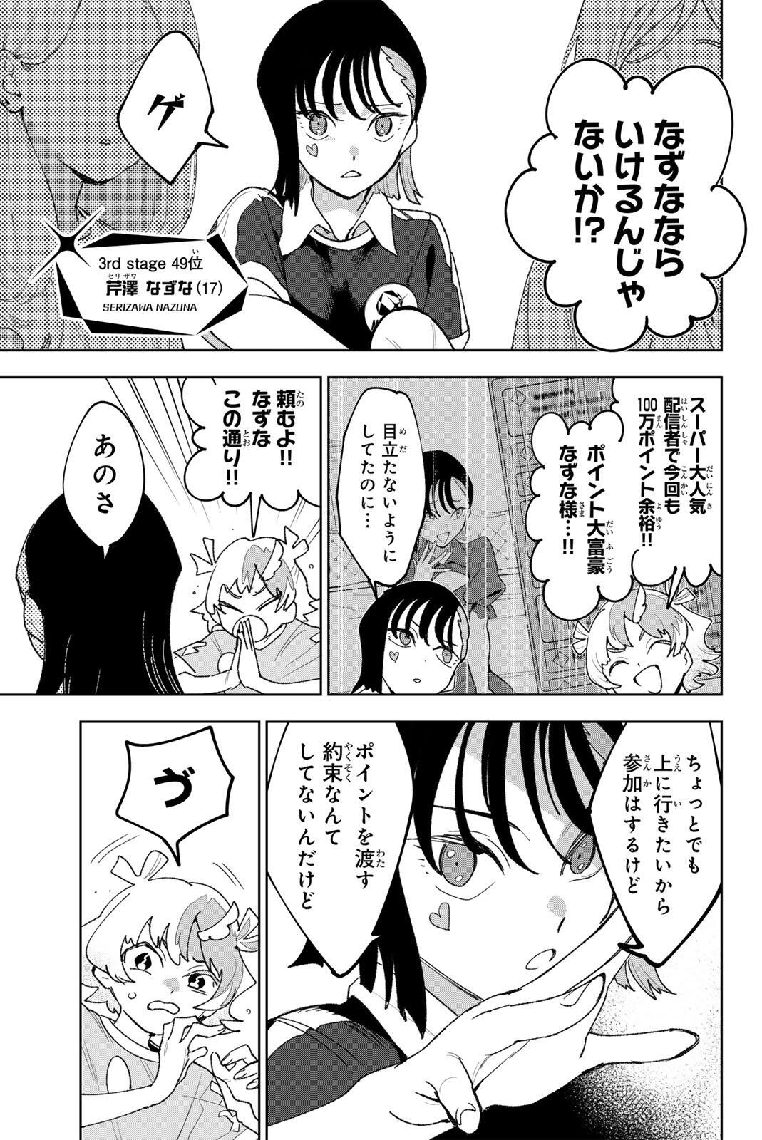 Read IDOLATRY Chapter 35 [High Quality / Full] - Page 5 - nicomanga.com