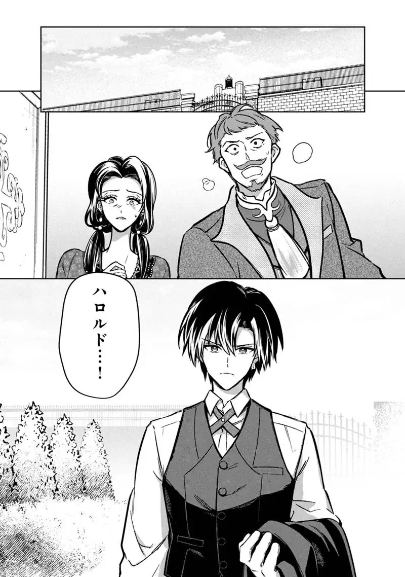 ORE NO SHIBOU FLAG GA TODOMARU TOKORO O SHIRANAI Chap 88 - Pic 5