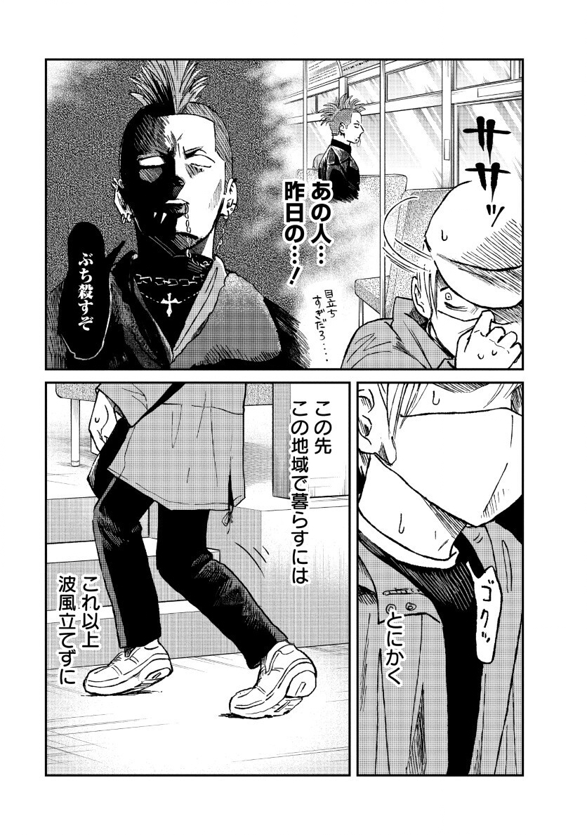 WATAKUSHI WO SAGASANAIDE, HITORI NI SHINAIDE. - RAW Chap 2.2 - Pic 5