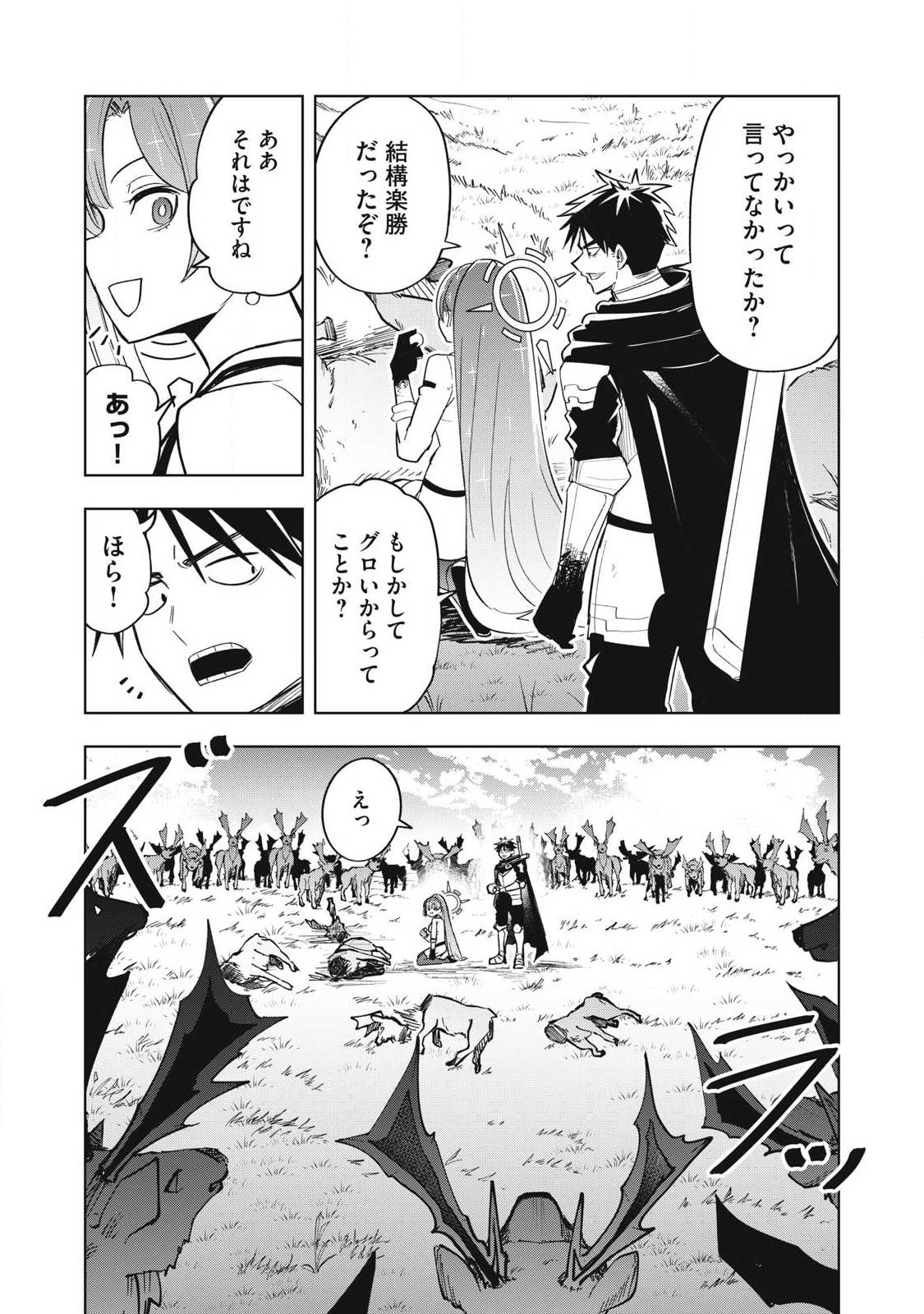 ISEKAI DEKASEGI ~NENSHUU ICCHOUEN WO MOCHIKAERU KANTAN NA OSHIGOTO Chapter 9 page 5 - nihonkuni.com