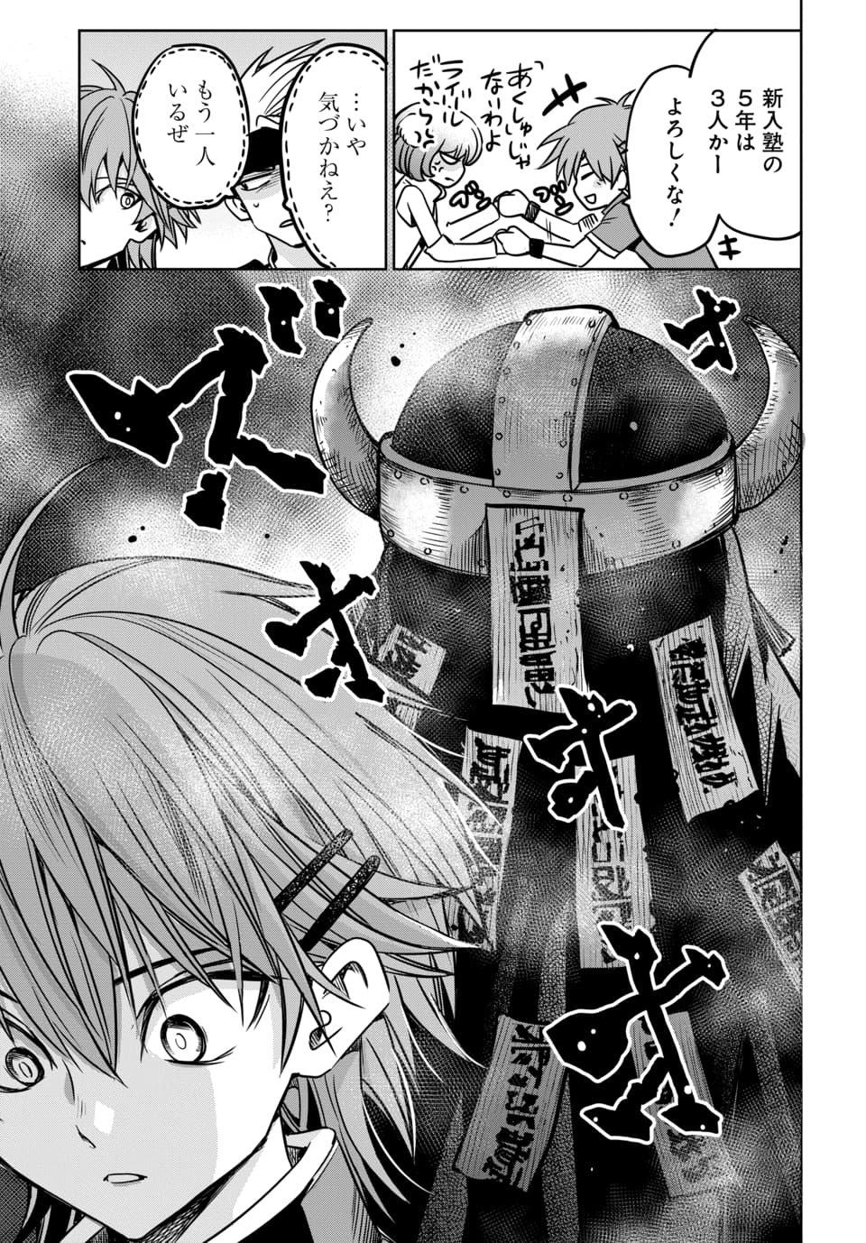 HENSACHI 40 KARA NO [YUUSHA JUKEN]: DOKUOYA DATTA WATASHI WA ISEKAI DE MUSUKO WO YUUSHA NO MEIMONKOU NI GOUKAKU SASEMASU Chap 8.1 - Pic 5