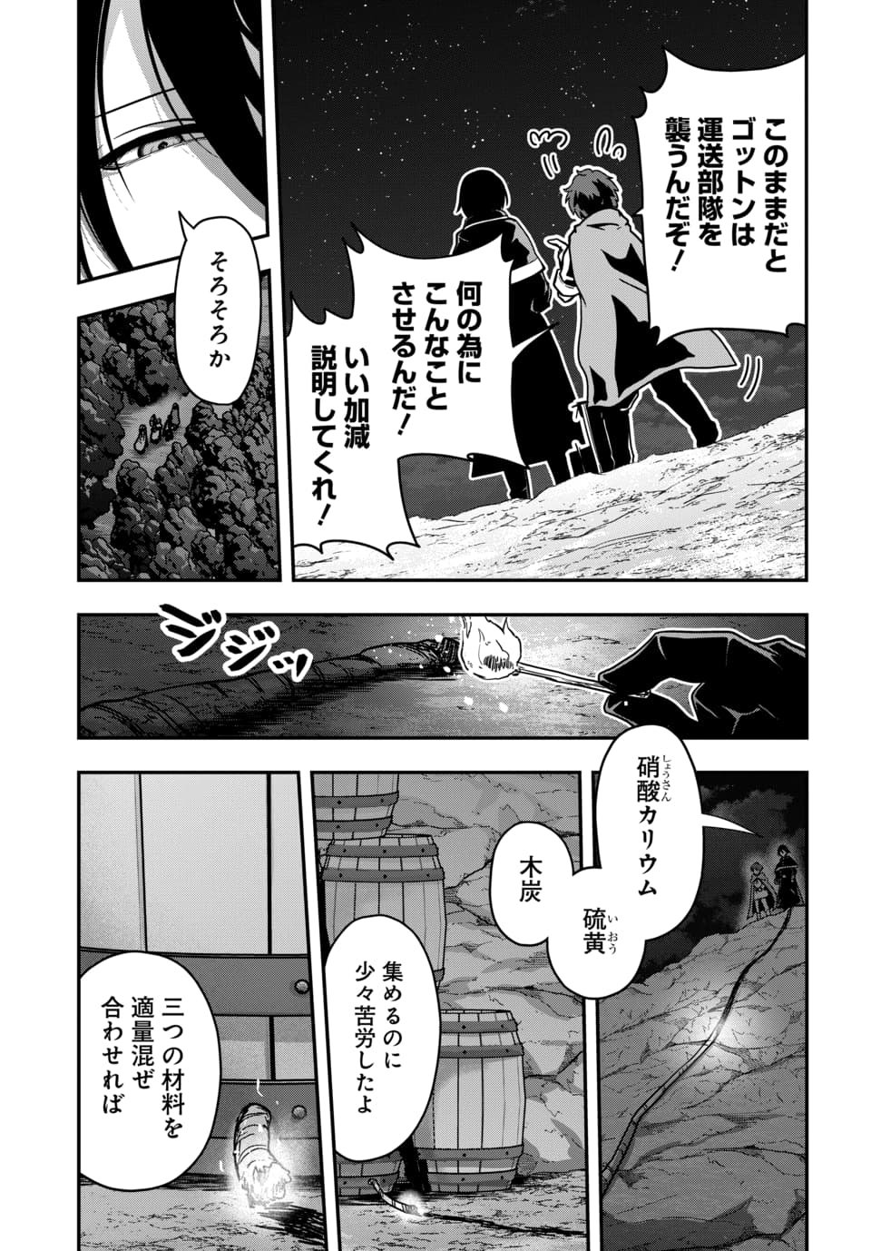 TENSAI SAGISHI NO ISEKAI YONAOSHI Chap 1.2 - Pic 5