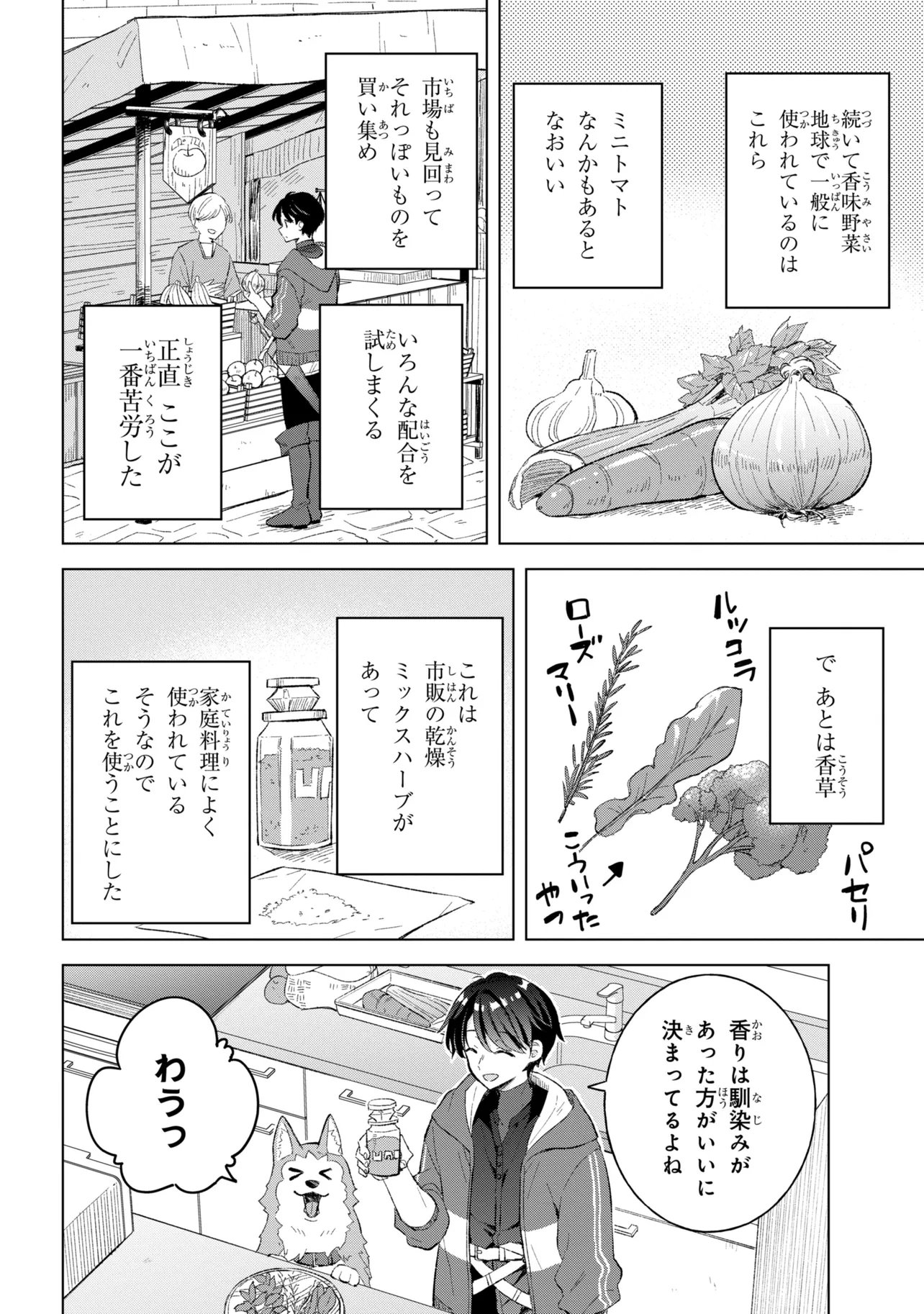 SEEKING OUT MY MOTHER IN ANOTHER WORLD Chap 16.2 - Pic 5