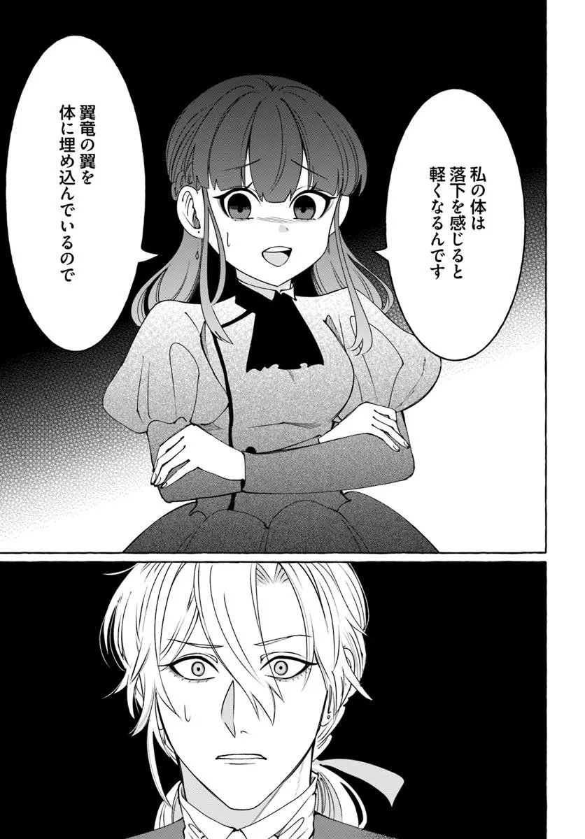 HENKYO RYOSHU REIJO NO SHIROI KEKKON Chapter 11.2 page 5 - nihonkuni.com