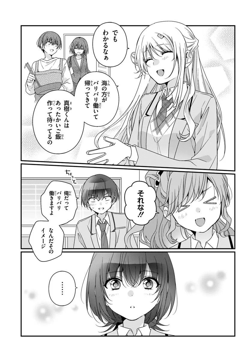 CLASS DE 2-BANME NI KAWAII ONNANOKO TO TOMODACHI NI NATTA Chap 40.2 - Pic 5