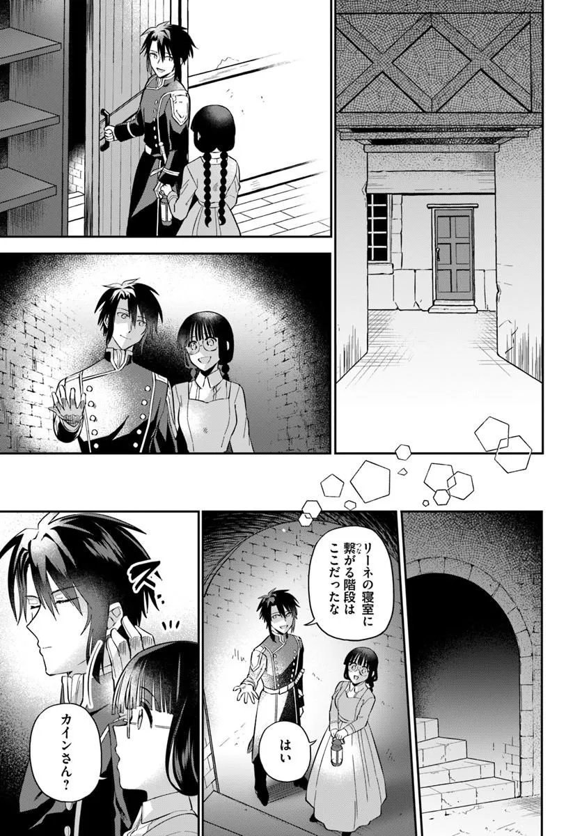 OKAZARI OUHI NI NATTANODE, KOSSORI HATARAKI NI DERU KOTO NI SHIMASHITA ~USAGI GA IRU NODE HITORINE MO SABISHIKU ARIMASEN!~ Chapter 40.1 - Page 5