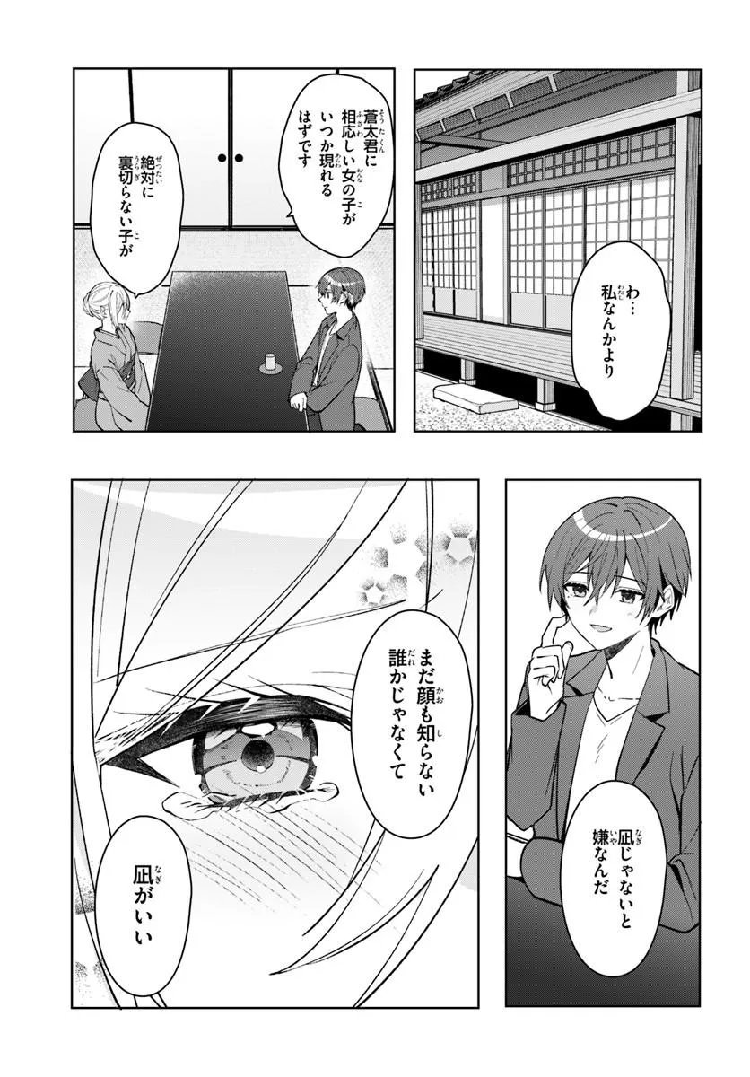 TAKOU NO HIKI WO TASUKETARA, OTOMODACHI KARA HAJIMERU KOTO NI NARIMASHITA Chap 18.2 - Pic 5