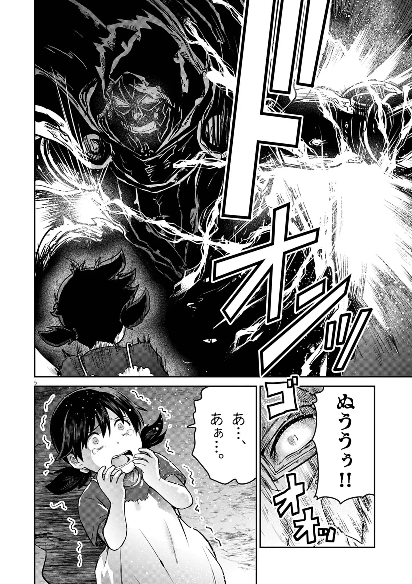 ULTRAMAN: ALONG CAME A SPIDER-MAN Chapter 41 page 5 - nihonkuni.com