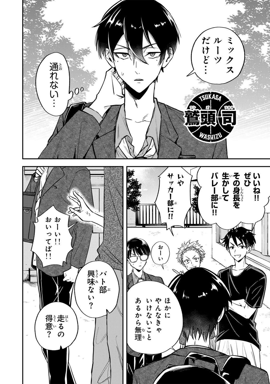Read JANKU SHUTO Chapter 1 [High Quality / Full] - Page 6 - nicomanga.com