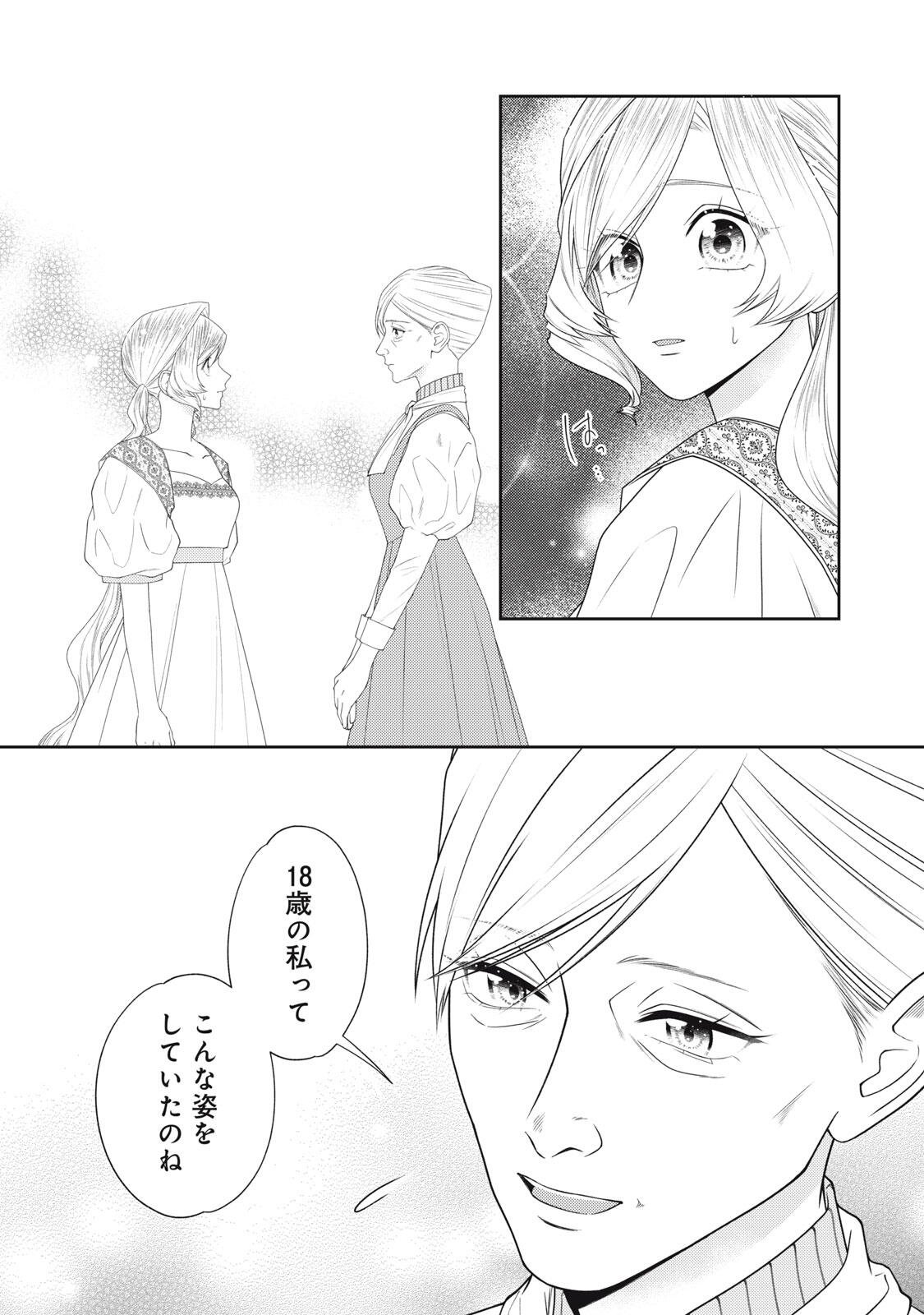 10-NENKAN KARADA WO NOTTORARE AKUJO NI NATTEITA WATASHI NI, NIDOTO KAO WO MISERUNA TO KONYAKU HAKI SHITEKITA KISHISAMA GA KYOU MO SUGATTEKURU Chap 26.1 - Pic 6