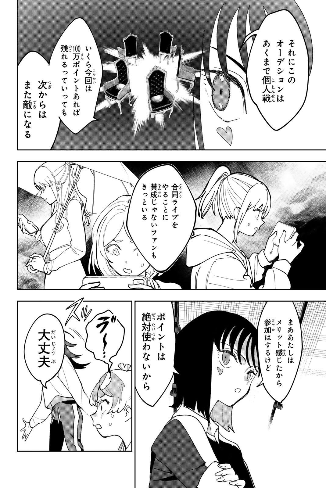 Read IDOLATRY Chapter 35 [High Quality / Full] - Page 6 - nicomanga.com