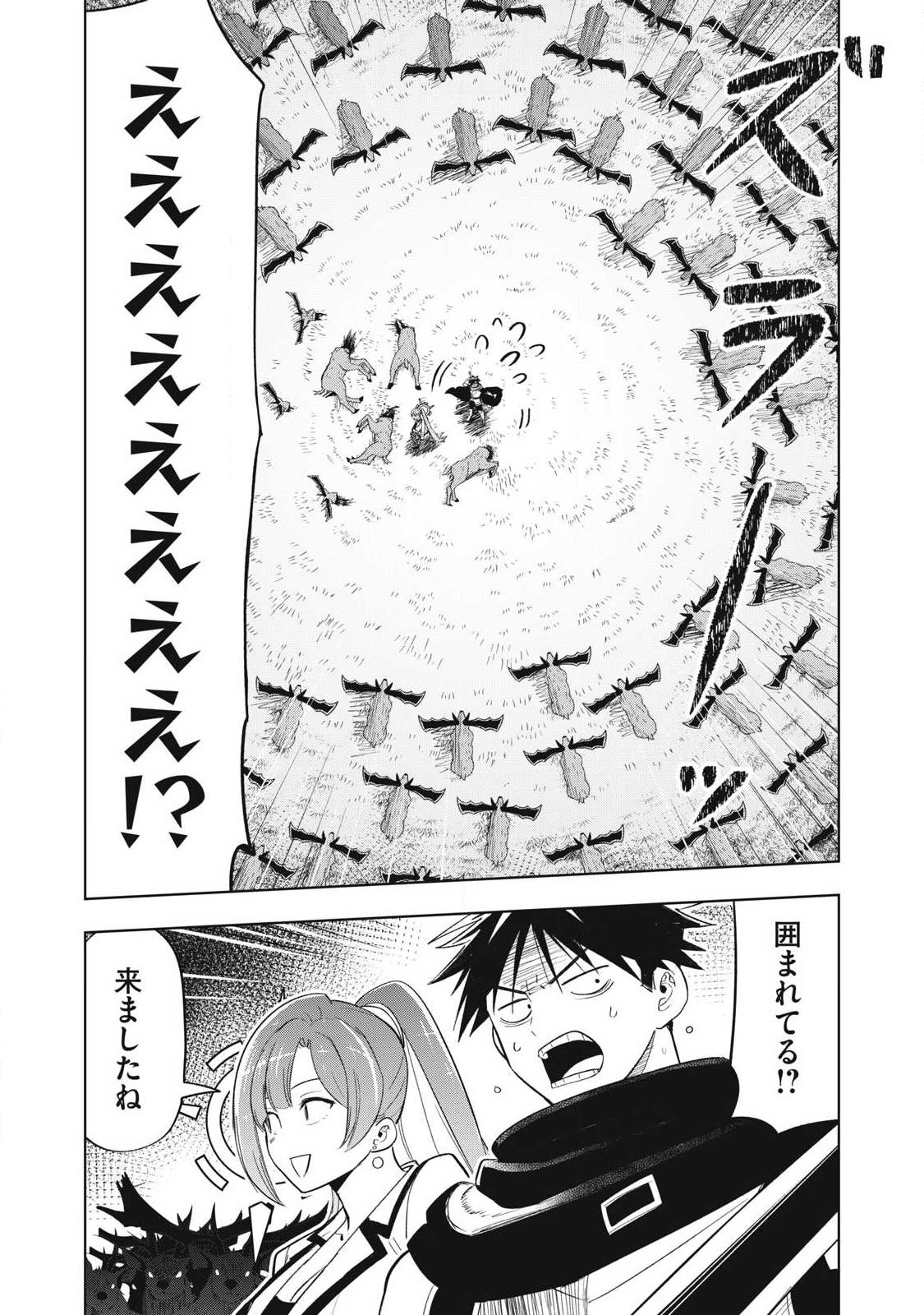 ISEKAI DEKASEGI ~NENSHUU ICCHOUEN WO MOCHIKAERU KANTAN NA OSHIGOTO Chapter 9 page 6 - nihonkuni.com