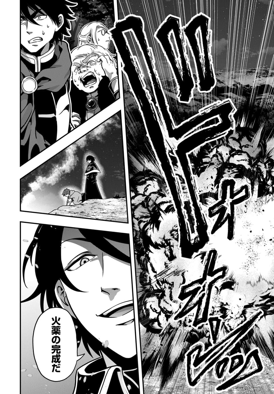 TENSAI SAGISHI NO ISEKAI YONAOSHI Chap 1.2 - Pic 6