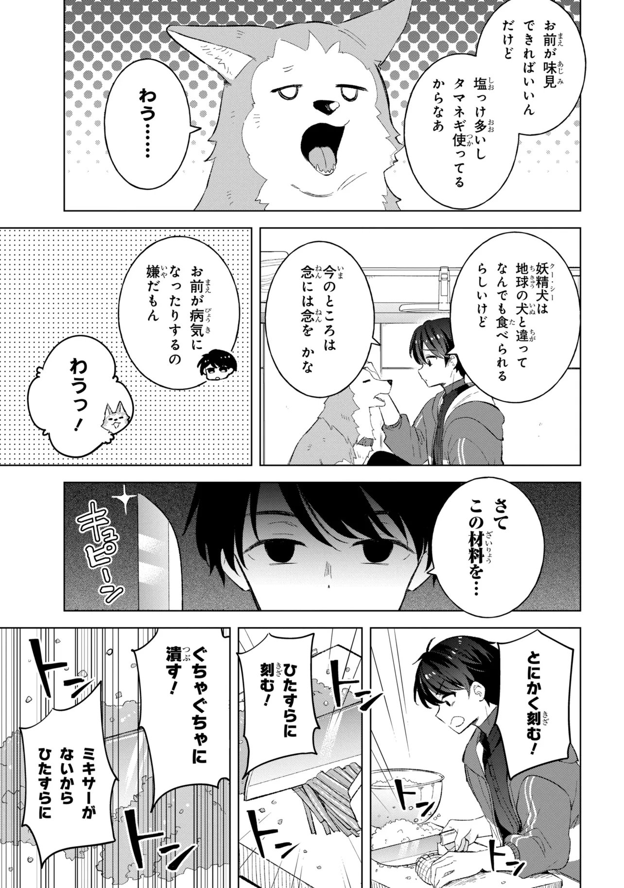 SEEKING OUT MY MOTHER IN ANOTHER WORLD Chap 16.2 - Pic 6