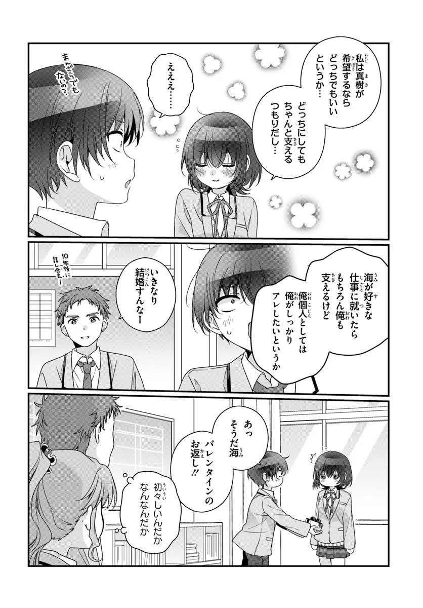 CLASS DE 2-BANME NI KAWAII ONNANOKO TO TOMODACHI NI NATTA Chap 40.2 - Pic 6