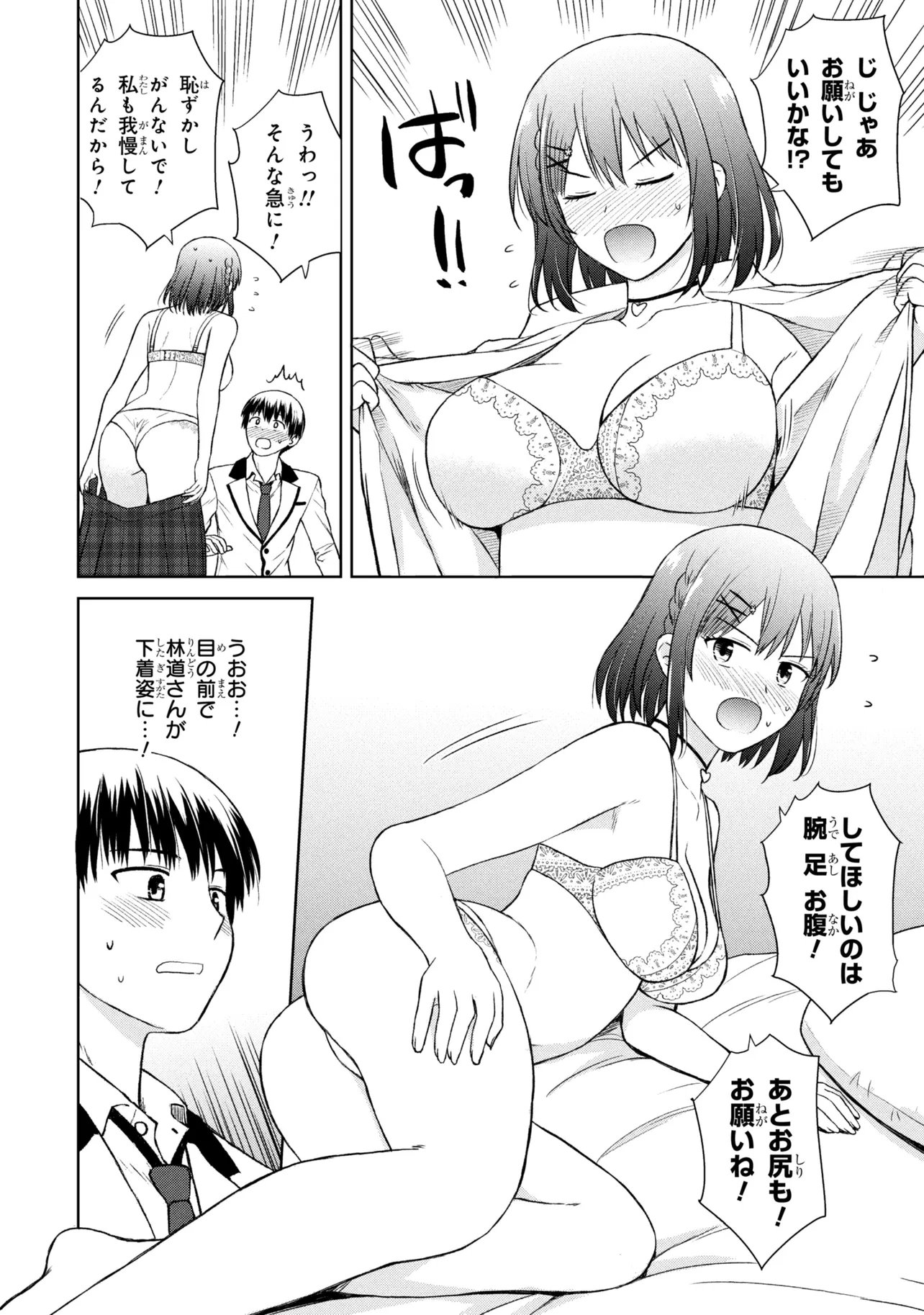 BIYOU SKILL DE CLASS NO ONNANOKO WO KAWAIKUSHITAI Chap 2 - Pic 6