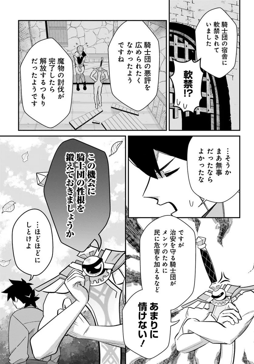 SENJITSU YUUSHA KARA TASUKETE ITADAITA SEIKEN DESU GA Chapter 6.2 page 6 - nihonkuni.com