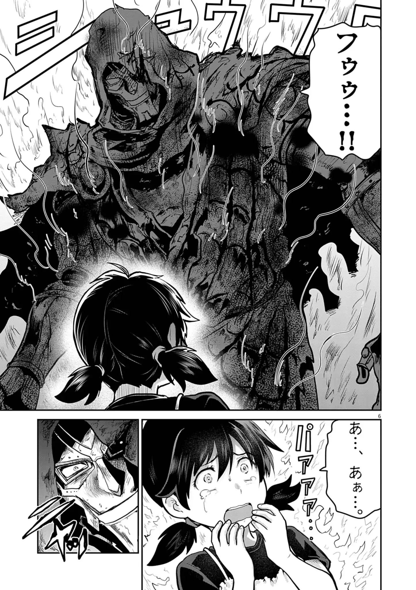 ULTRAMAN: ALONG CAME A SPIDER-MAN Chapter 41 page 6 - nihonkuni.com