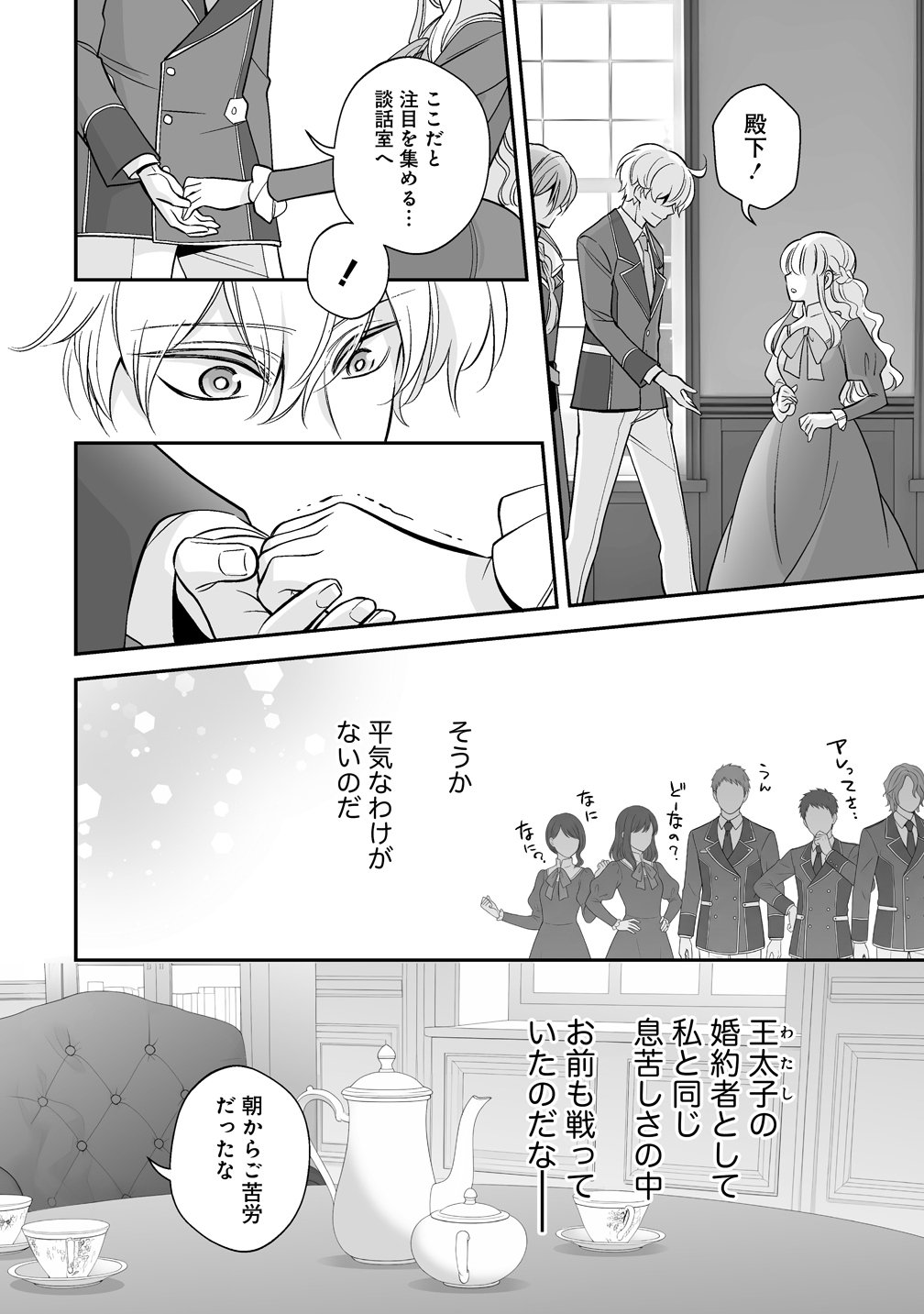 KUZU-OUJI YARINAOSU! ~ZAMAA SARETE SHINDA KEDO, KONDA WA SUJUGAKI BUCHIKOWASHITE IKINOBIRU~ RAW Chap 4 - Pic 6