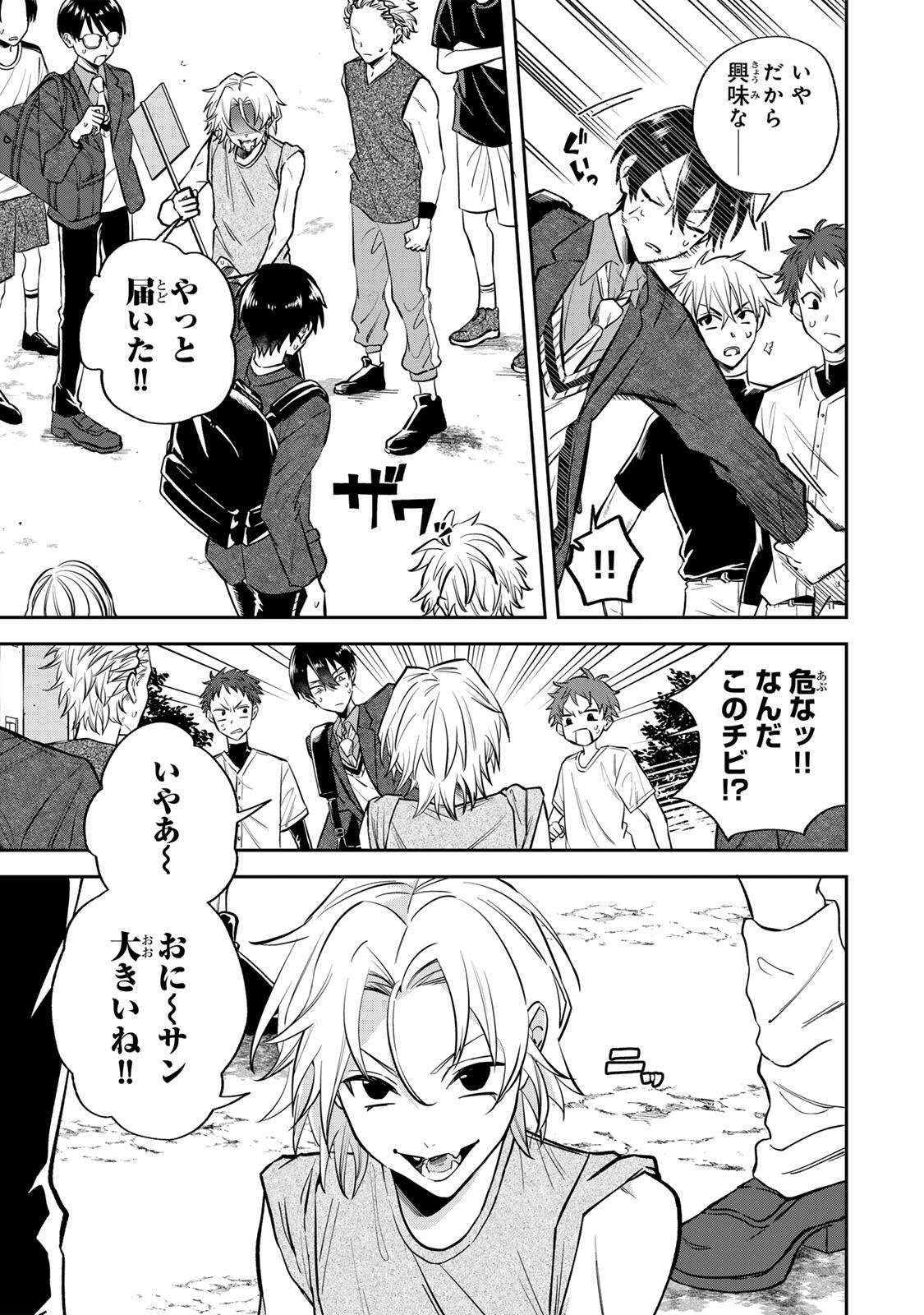 Read JANKU SHUTO Chapter 1 [High Quality / Full] - Page 7 - nicomanga.com