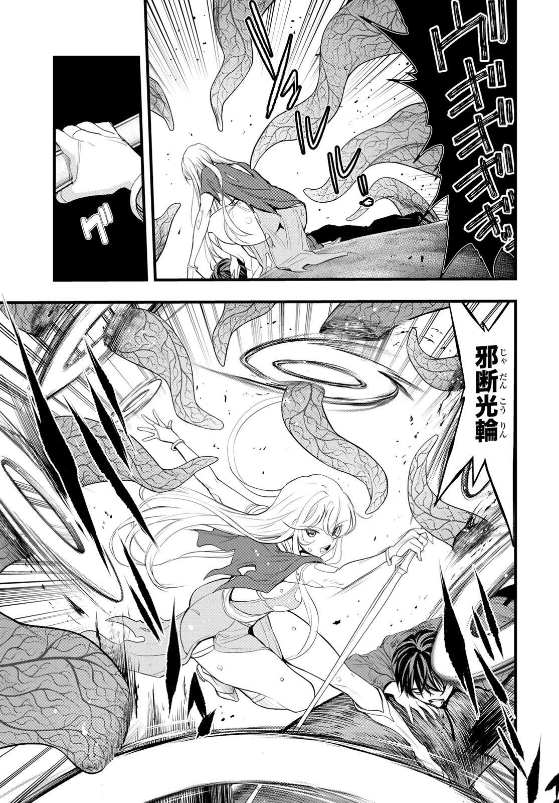 ISEKAI ROIYARU ROWAIARU ~18NIN NO HANAYOME KOUHO~ Chapter 8.1 page 7 - nihonkuni.com