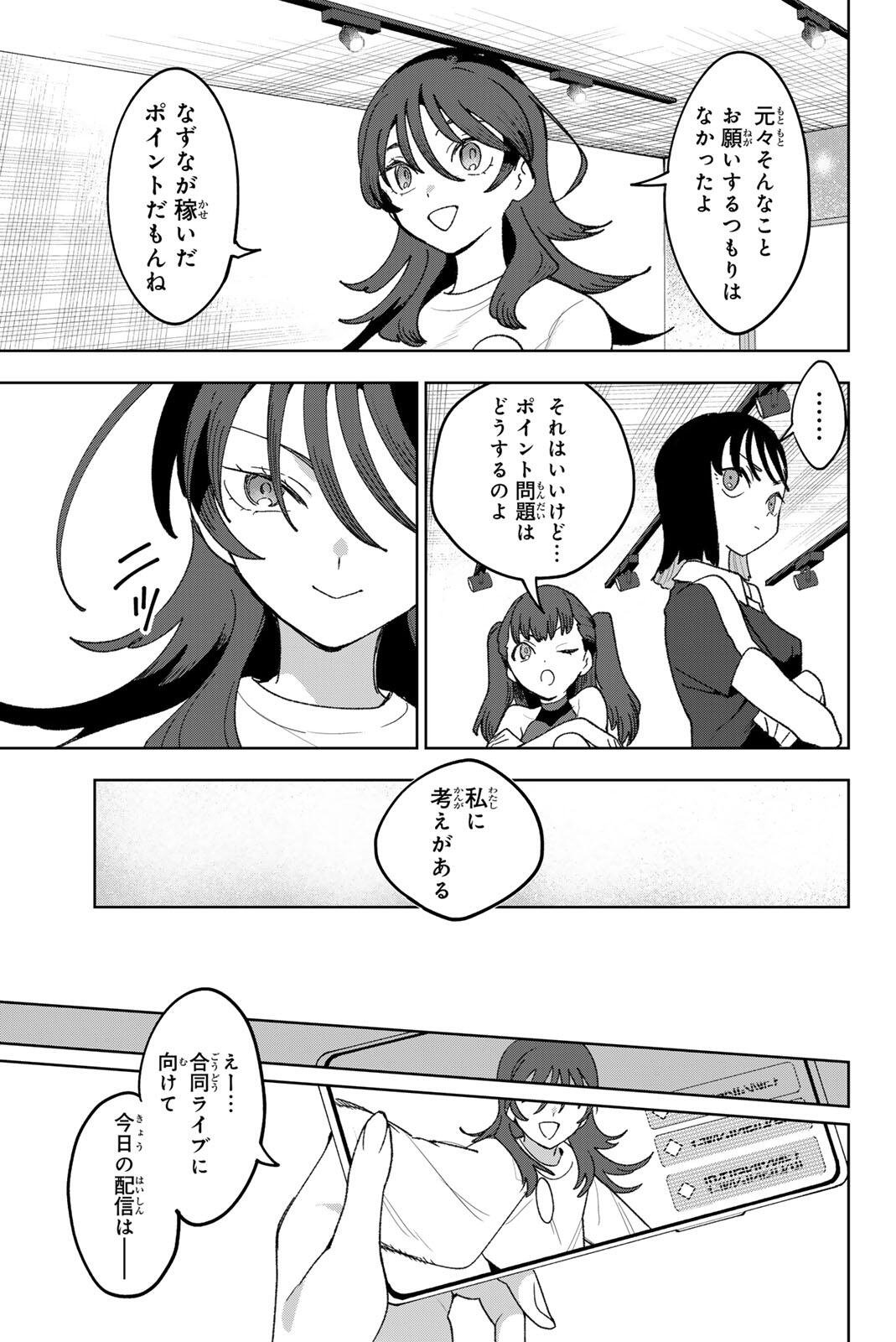 Read IDOLATRY Chapter 35 [High Quality / Full] - Page 7 - nicomanga.com