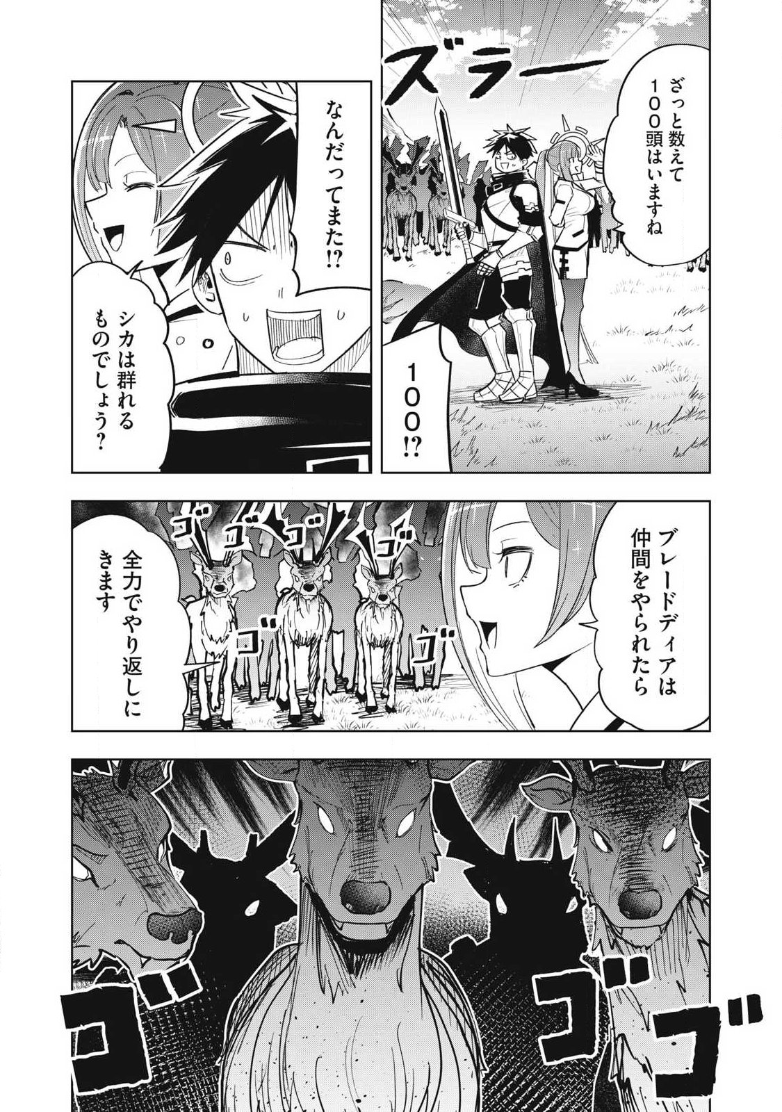 ISEKAI DEKASEGI ~NENSHUU ICCHOUEN WO MOCHIKAERU KANTAN NA OSHIGOTO Chapter 9 page 7 - nihonkuni.com