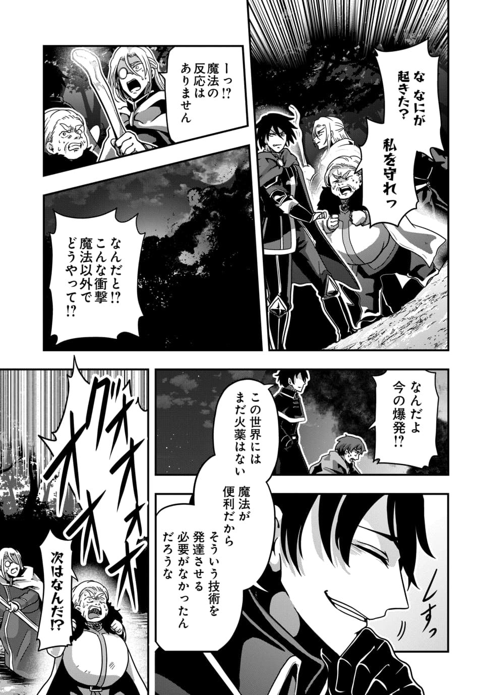 TENSAI SAGISHI NO ISEKAI YONAOSHI Chap 1.2 - Pic 7
