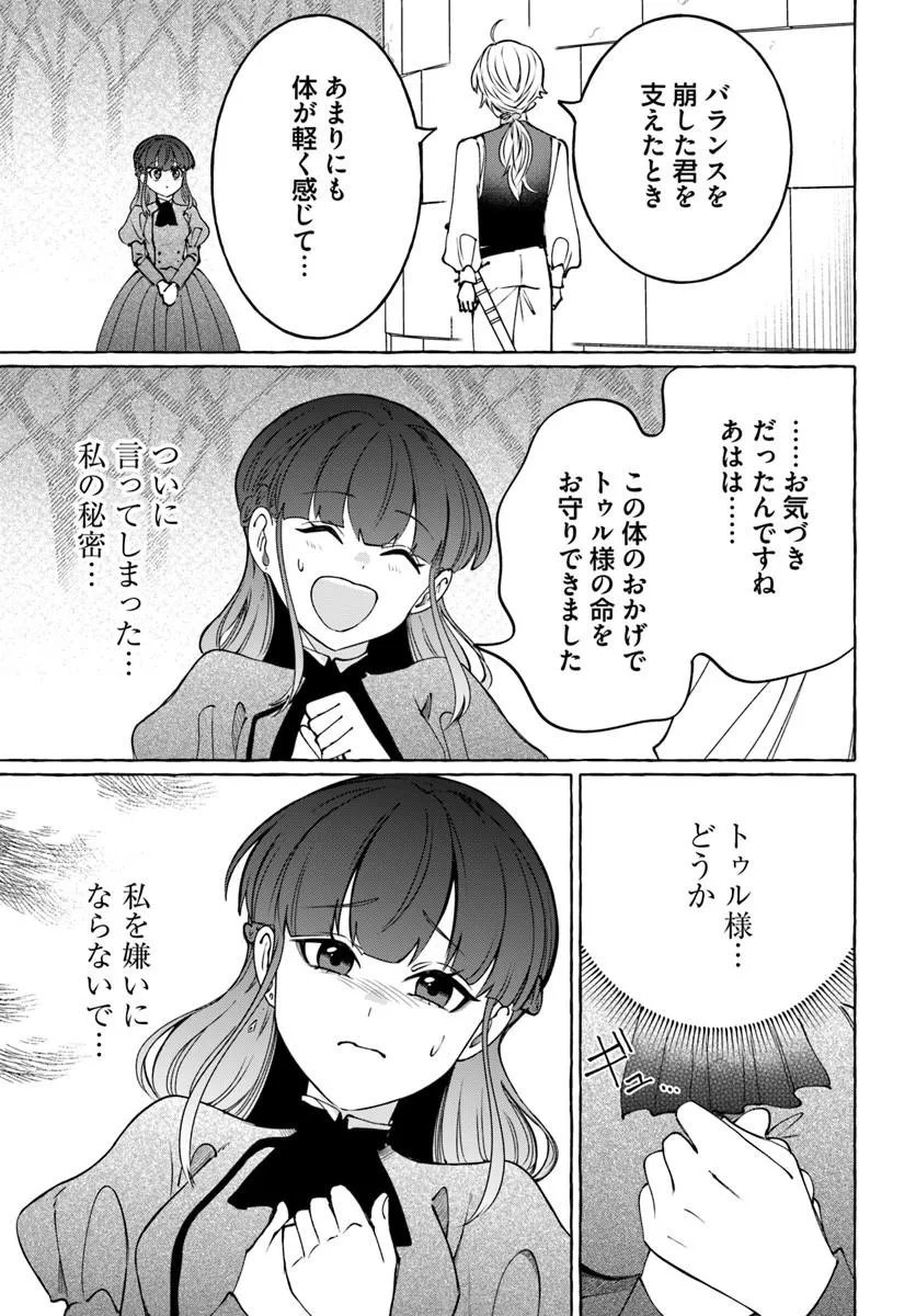 HENKYO RYOSHU REIJO NO SHIROI KEKKON Chapter 11.2 page 7 - nihonkuni.com