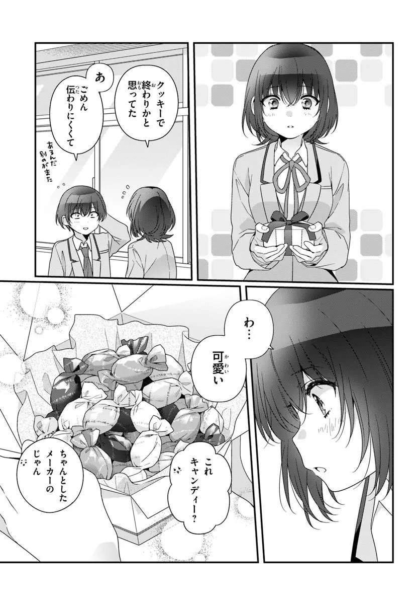 CLASS DE 2-BANME NI KAWAII ONNANOKO TO TOMODACHI NI NATTA Chap 40.2 - Pic 7