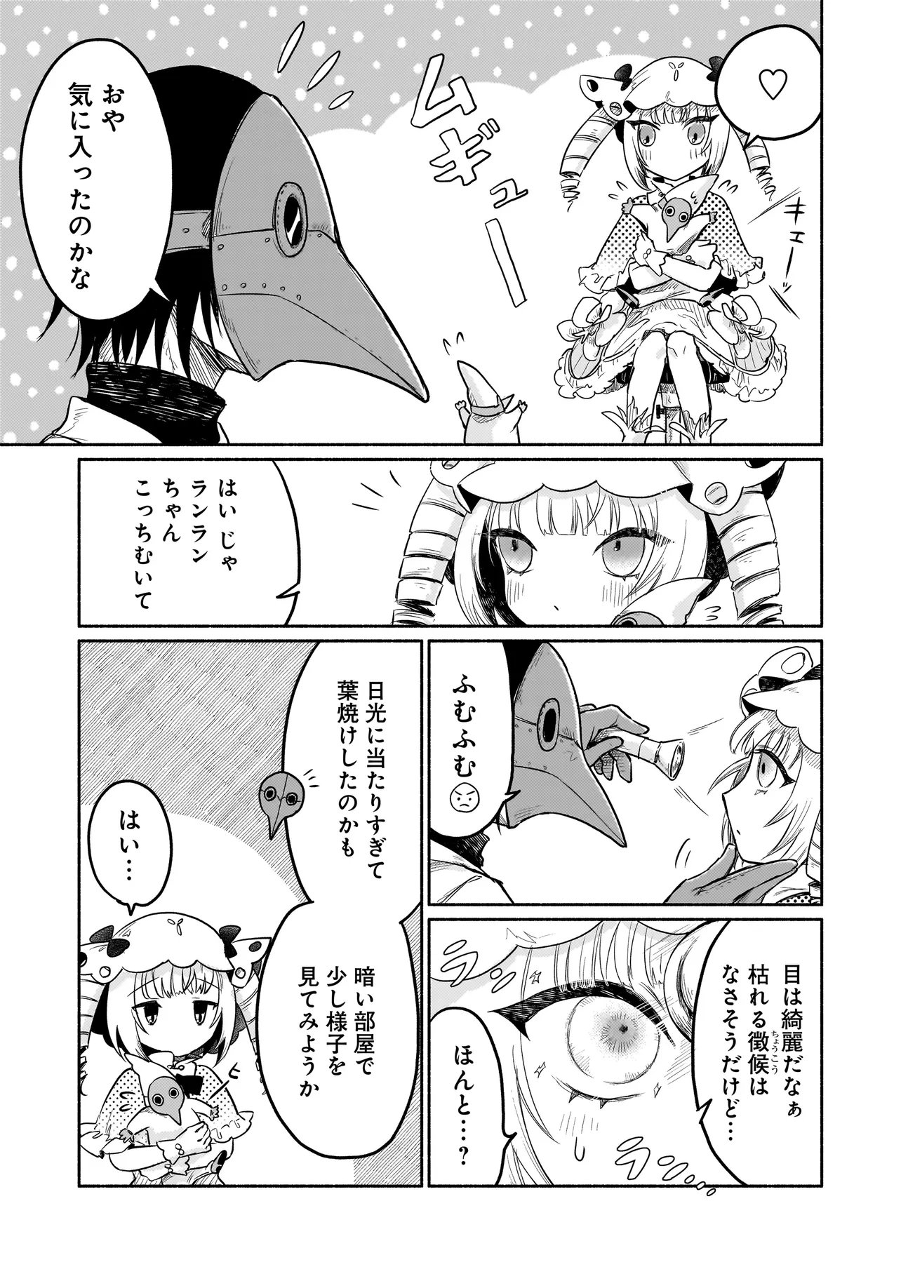 JINGAI KARTE: YOUKOSO GENSOU BYOUIN HE Chapter 2 page 7 - nihonkuni.com