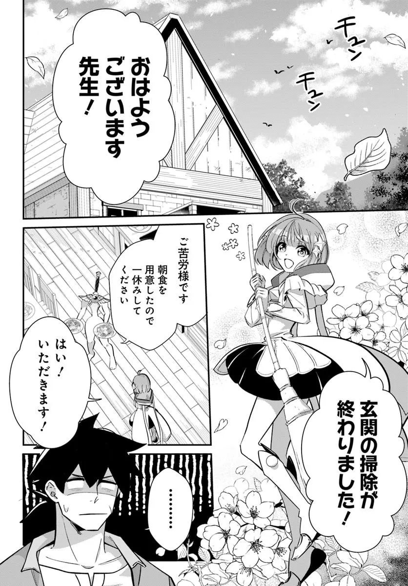 SENJITSU YUUSHA KARA TASUKETE ITADAITA SEIKEN DESU GA Chapter 6.2 page 7 - nihonkuni.com