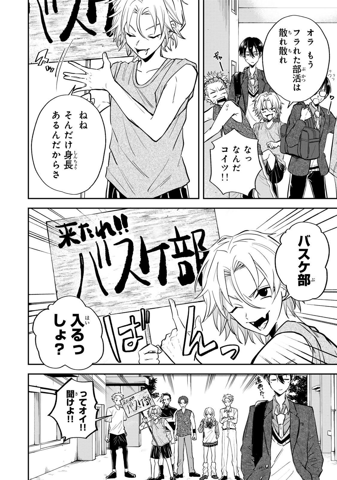 Read JANKU SHUTO Chapter 1 [High Quality / Full] - Page 8 - nicomanga.com