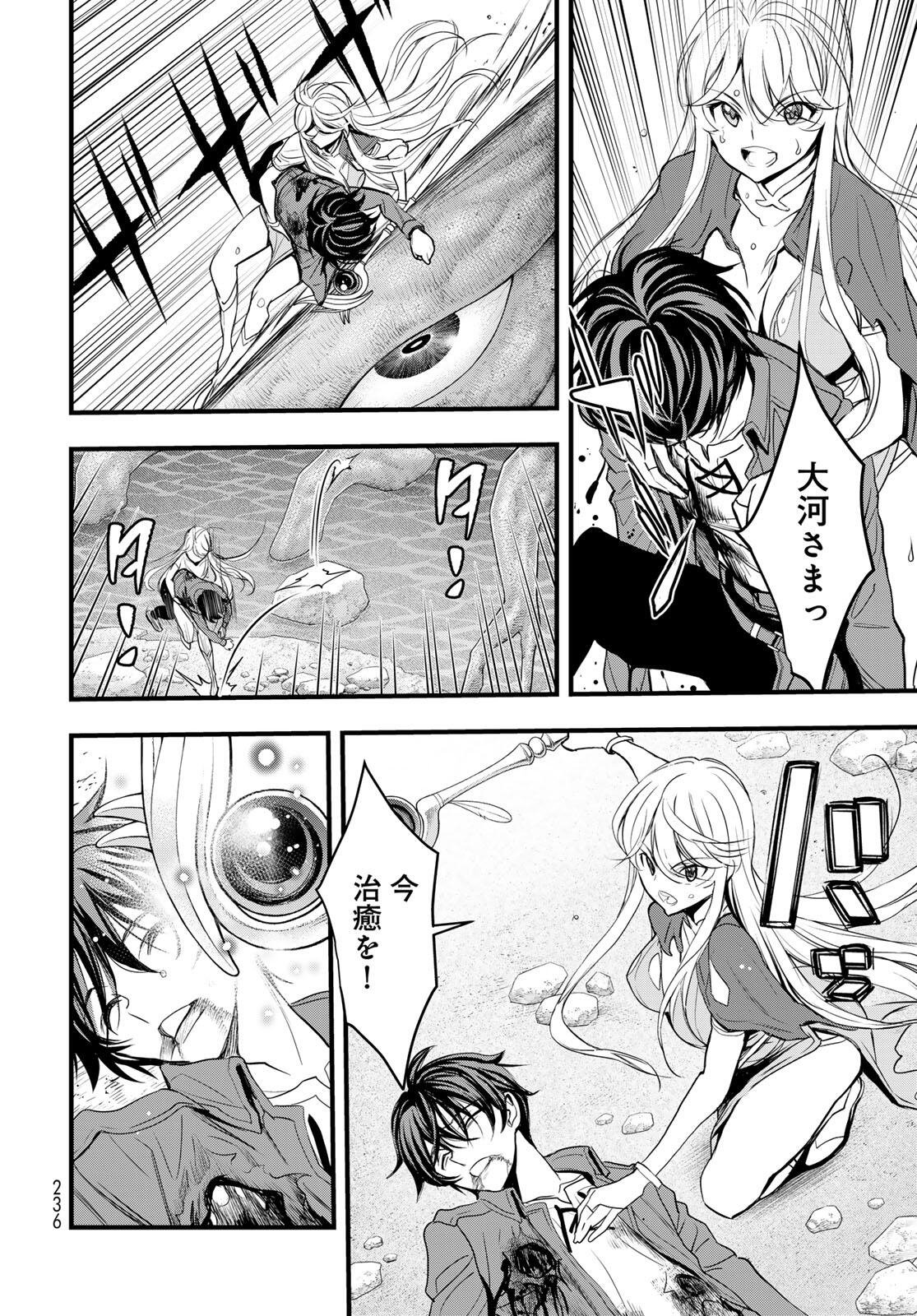 ISEKAI ROIYARU ROWAIARU ~18NIN NO HANAYOME KOUHO~ Chapter 8.1 page 8 - nihonkuni.com