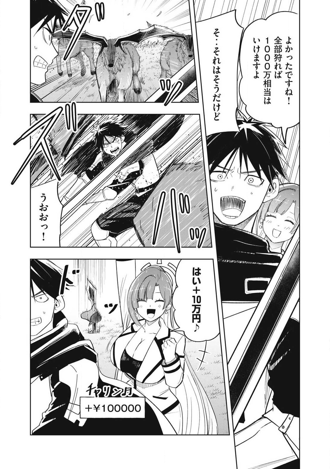 ISEKAI DEKASEGI ~NENSHUU ICCHOUEN WO MOCHIKAERU KANTAN NA OSHIGOTO Chapter 9 page 8 - nihonkuni.com