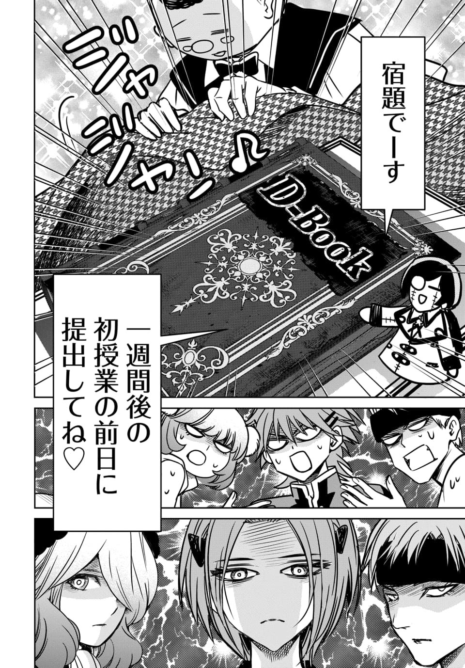 HENSACHI 40 KARA NO [YUUSHA JUKEN]: DOKUOYA DATTA WATASHI WA ISEKAI DE MUSUKO WO YUUSHA NO MEIMONKOU NI GOUKAKU SASEMASU Chap 8.1 - Pic 8