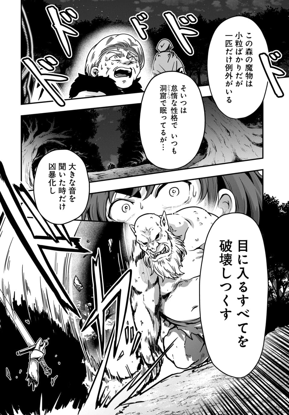 TENSAI SAGISHI NO ISEKAI YONAOSHI Chap 1.2 - Pic 8