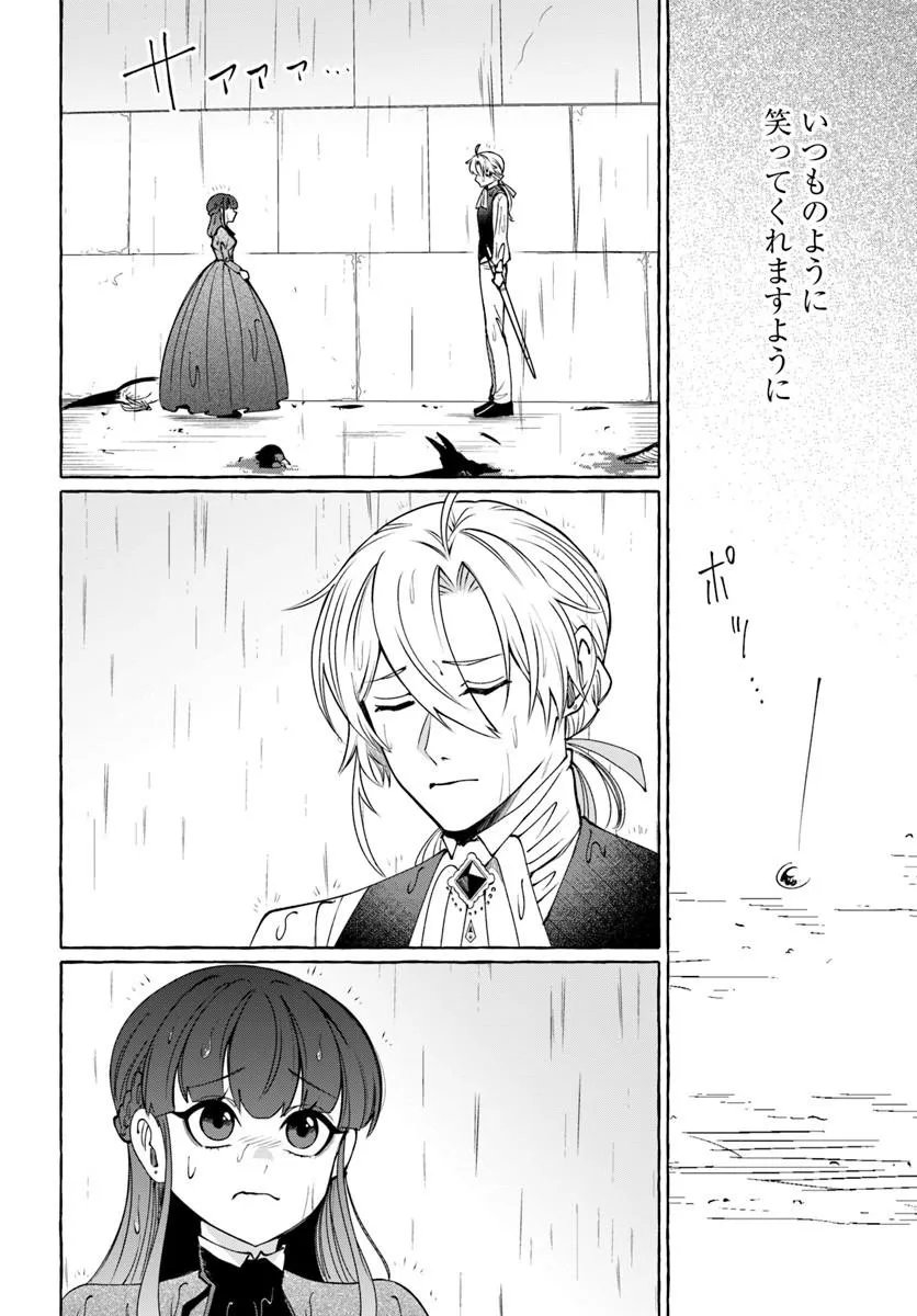 HENKYO RYOSHU REIJO NO SHIROI KEKKON Chapter 11.2 page 8 - nihonkuni.com