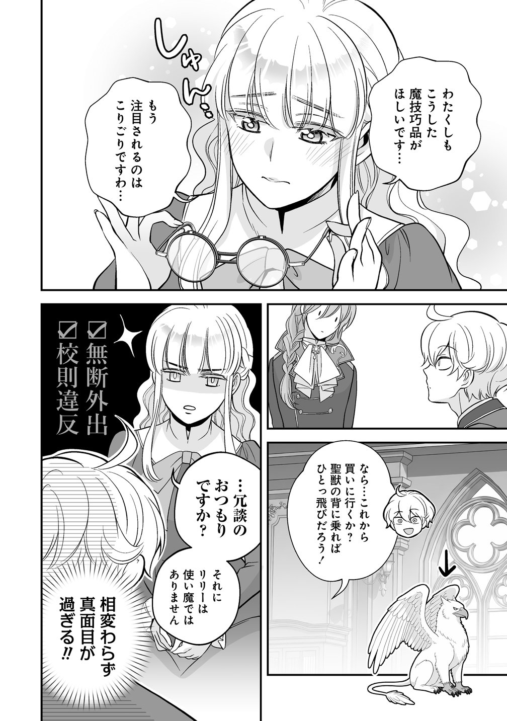 KUZU-OUJI YARINAOSU! ~ZAMAA SARETE SHINDA KEDO, KONDA WA SUJUGAKI BUCHIKOWASHITE IKINOBIRU~ RAW Chap 4 - Pic 8