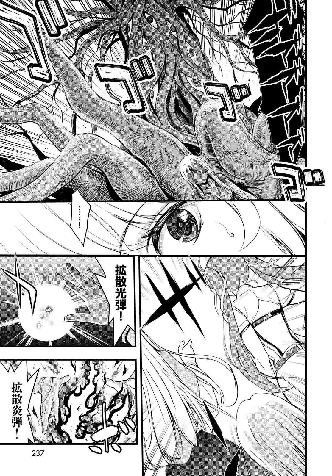 ISEKAI ROIYARU ROWAIARU ~18NIN NO HANAYOME KOUHO~ Chapter 8.1 page 9 - nihonkuni.com
