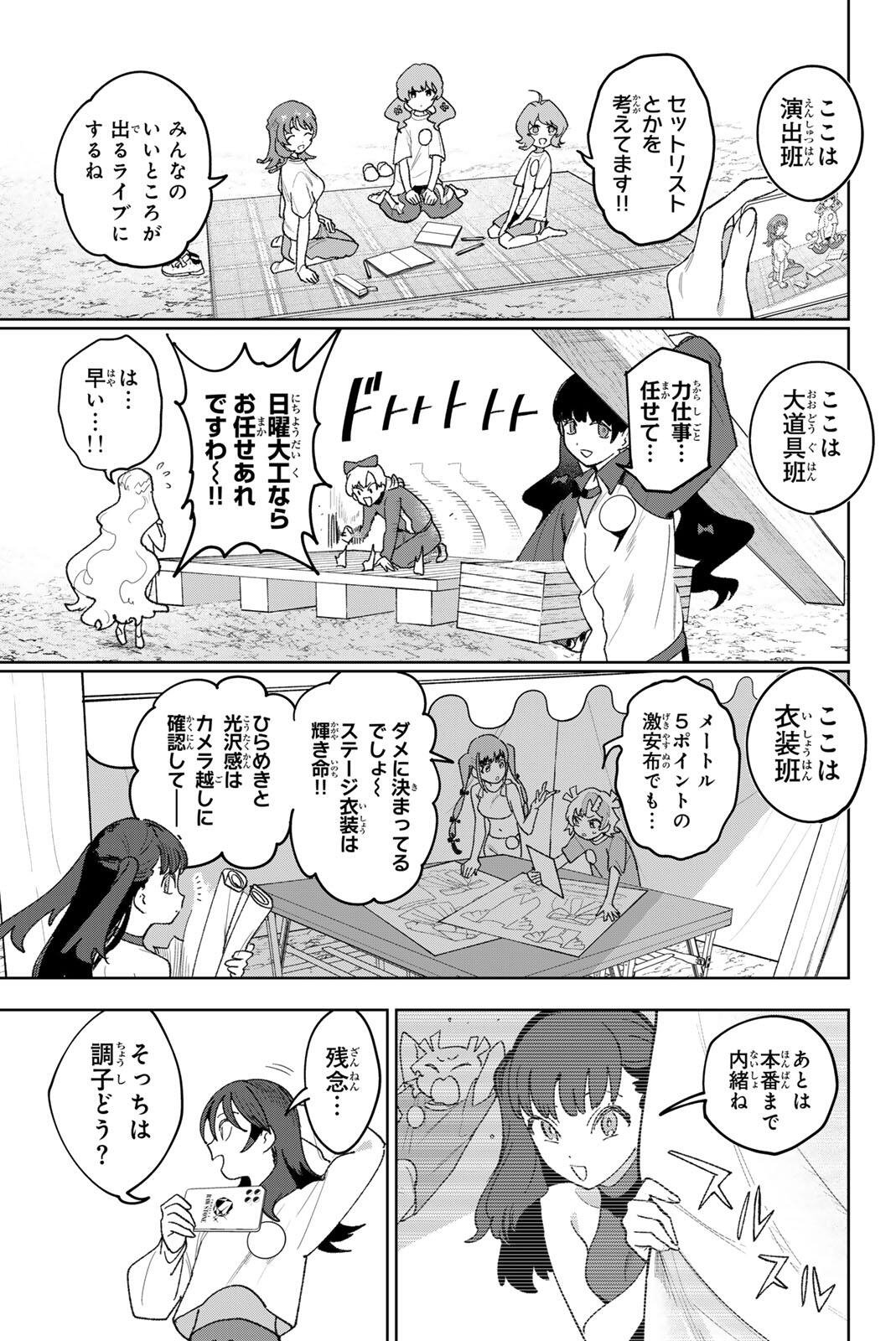 Read IDOLATRY Chapter 35 [High Quality / Full] - Page 9 - nicomanga.com