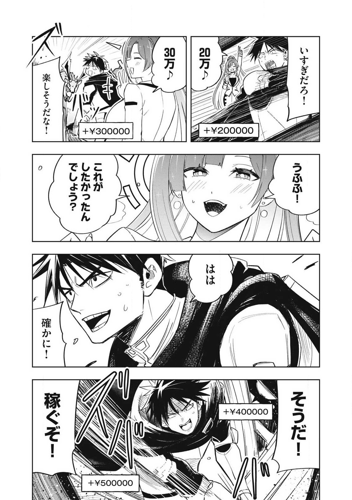 ISEKAI DEKASEGI ~NENSHUU ICCHOUEN WO MOCHIKAERU KANTAN NA OSHIGOTO Chapter 9 page 9 - nihonkuni.com