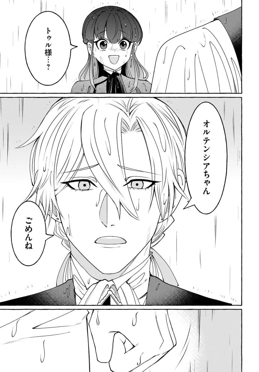 HENKYO RYOSHU REIJO NO SHIROI KEKKON Chapter 11.2 page 9 - nihonkuni.com