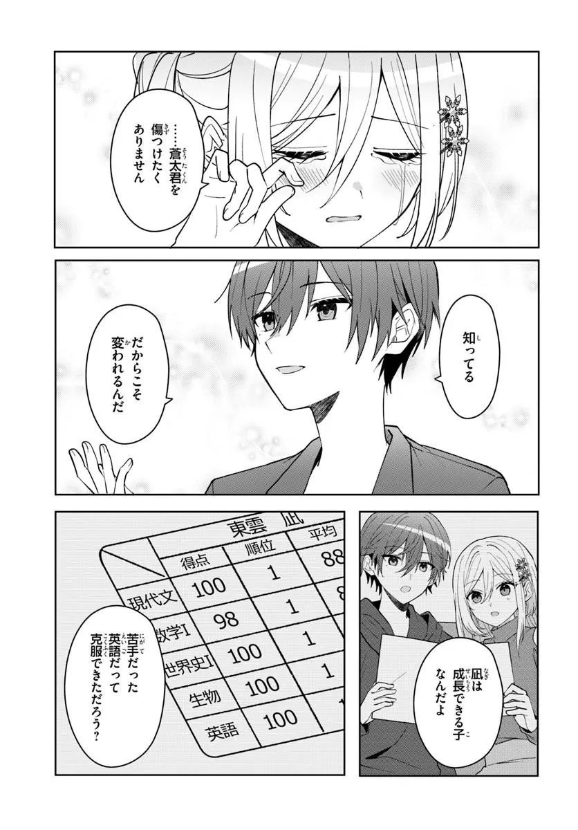 TAKOU NO HIKI WO TASUKETARA, OTOMODACHI KARA HAJIMERU KOTO NI NARIMASHITA Chap 18.2 - Pic 9