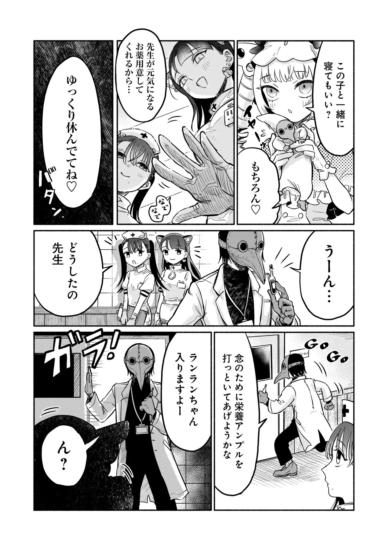 JINGAI KARTE: YOUKOSO GENSOU BYOUIN HE Chapter 2 page 9 - nihonkuni.com