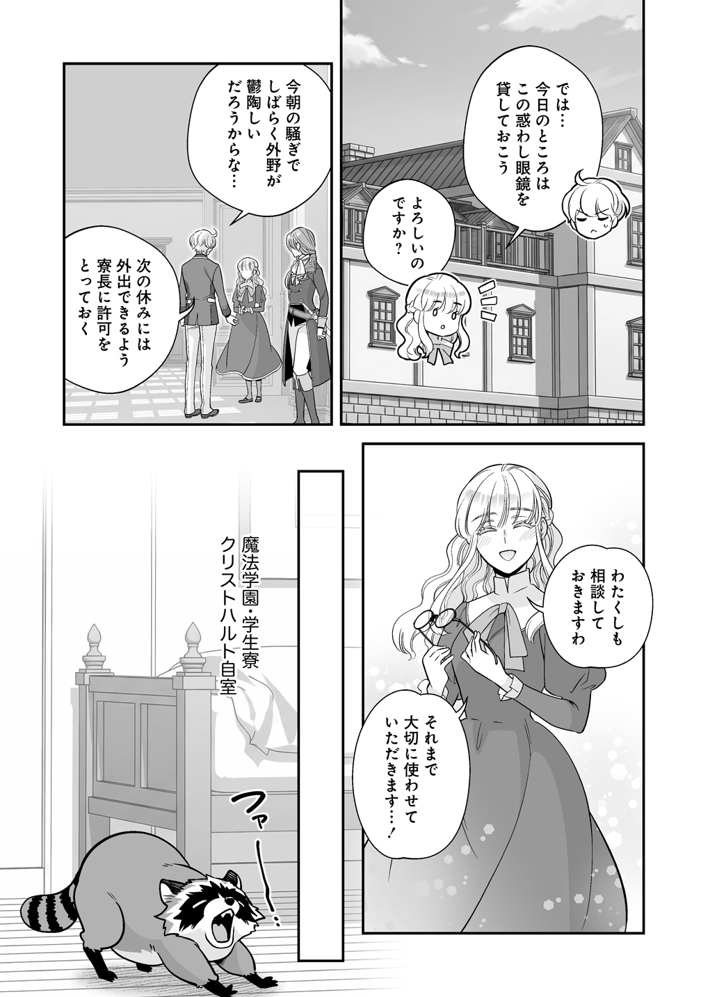 KUZU-OUJI YARINAOSU! ~ZAMAA SARETE SHINDA KEDO, KONDA WA SUJUGAKI BUCHIKOWASHITE IKINOBIRU~ RAW Chap 4 - Pic 9