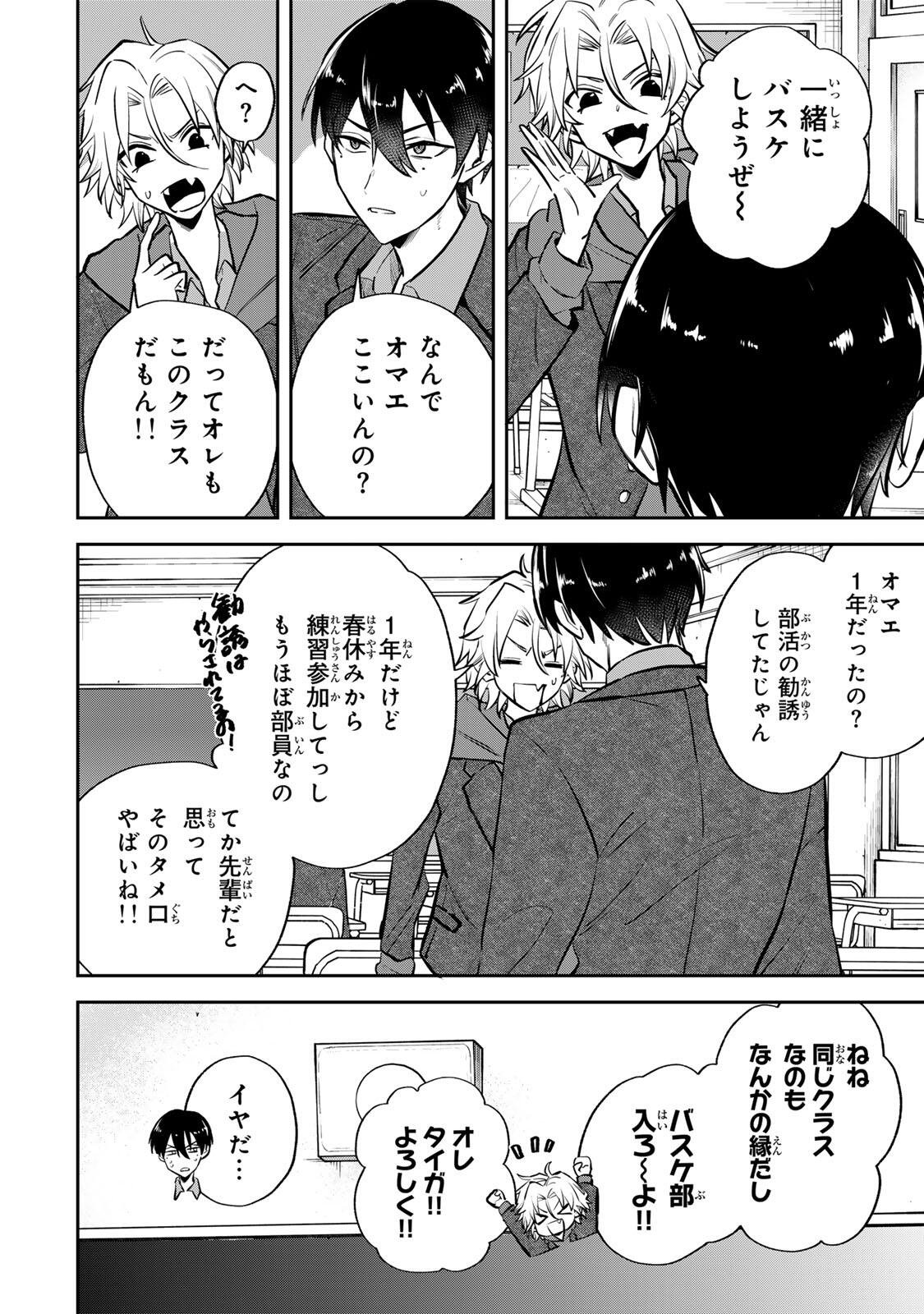 Read JANKU SHUTO Chapter 1 [High Quality / Full] - Page 10 - nicomanga.com