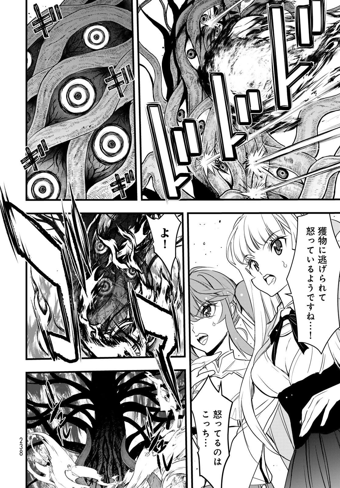 ISEKAI ROIYARU ROWAIARU ~18NIN NO HANAYOME KOUHO~ Chapter 8.1 page 10 - nihonkuni.com