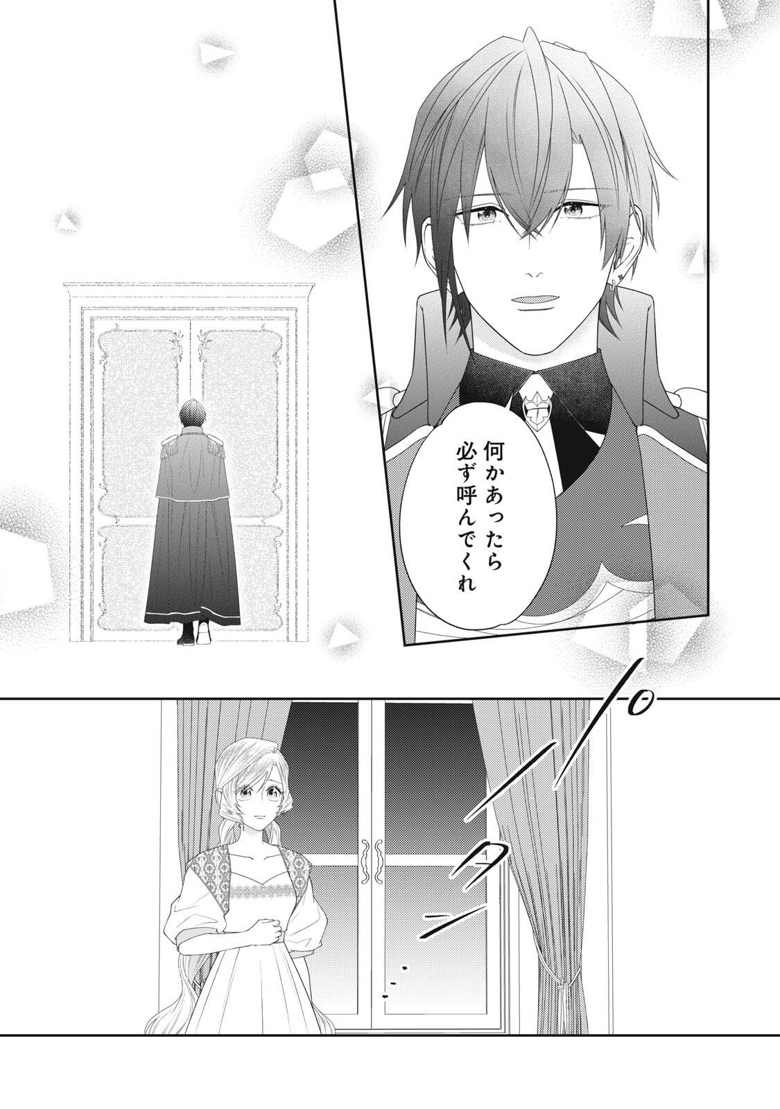 10-NENKAN KARADA WO NOTTORARE AKUJO NI NATTEITA WATASHI NI, NIDOTO KAO WO MISERUNA TO KONYAKU HAKI SHITEKITA KISHISAMA GA KYOU MO SUGATTEKURU Chap 26.2 - Pic 10