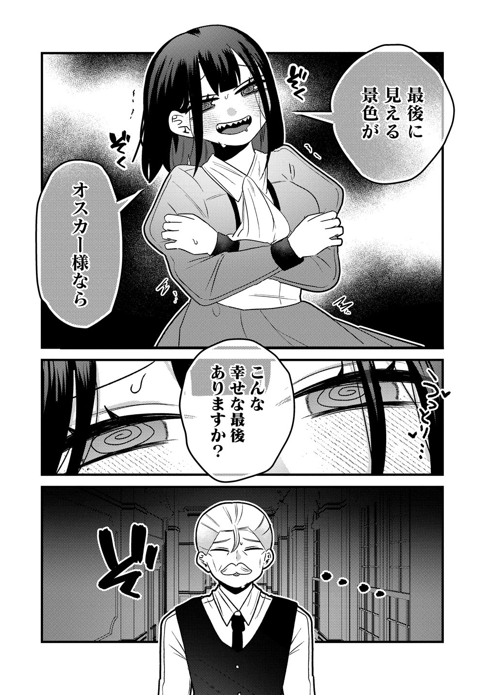 YANDERE KAKUSEI!! SUTERARETA REIJOU WA SAIKYOU KOUSHAKU NI GEKIJUU ATTACK CHUU! Chap 3 - Pic 10